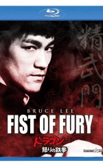 Öldüren Karetecinin İntikamı Türkçe Dublaj izle – Fist of Fury izle