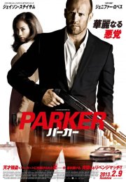 Parker 1080p Full HD Bluray Türkçe Dublaj izle