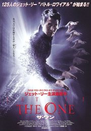 Tek – The One izle Altyazılı 2001